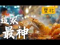 『最強活蝦餐廳』我在雙北找到一斤五百的破盤神級美味！這東西台灣人一年竟然能吃五千噸