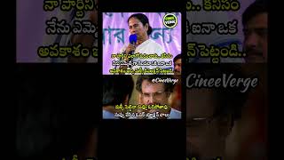 Mamata Banerjee Refuses to Resign After 2026 Defeat; Viral Rajinikanth Meme Goes Viral! Wealth