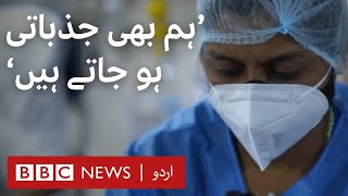 Covid in India: Nurse fighting to save lives on the frontlines - BBC URDU
