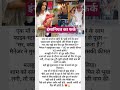 फाइव स्टार ने 100 रुपये लिए| गरीब ने दिल से दूध पिलाया| #youtubeshorts | #motivation | #facts |