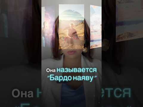 Запретная тибетская практика