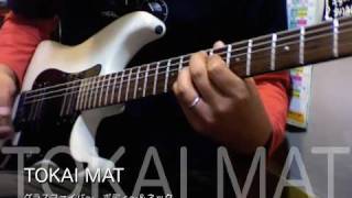 OK・Tokai MAT tokai super edition mat guitar demo review - YouTube