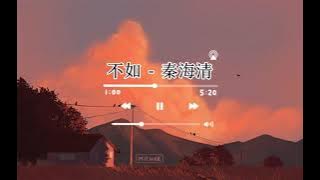 《不如》- 秦海清 [bu ru - qin hai qing] chi/pin lyrics