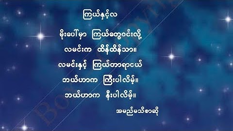 New Grade 4 Burmese part 1 Myanmar New Curriculum in Rohingya English Class