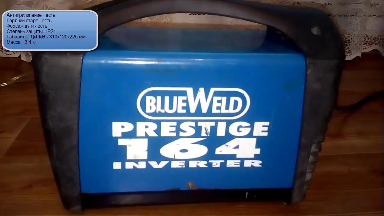 Blueweld prestige 164 inverter схема