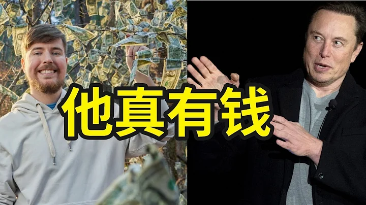 你知道YouTube上最会赚钱的人是谁吗？连首富Elon Musk都要把公司送给他？靠YouTube每年收入$50,000,000美金，甚至里面很多钱还是你送给他的 - 天天要闻