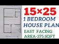 15x25 House & 1BHK Home Design 🏡