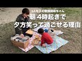 【1日密着】朝活で整えた母ちゃん、仕事終わりは子どもと全力時間