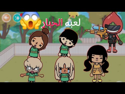 عمتنا دخلت لعبة الحبار وكسرت القوانين