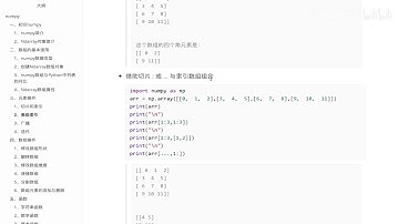 128 23 2 高级索引   Python 知识库教程 入门到精通手把手带教 数据分析 数据挖掘 可视化