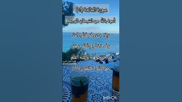 سورة المائدة الآية ٦١