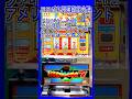 ユニバ３兄弟 の設定方法 チャンネル登録すれば何時でも見れます♪#パチスロ #トロピカーナ7X #ファイアーバード7ｕ