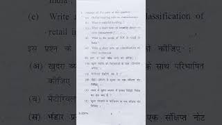 B.Com. Retail Management Examination paper 2020