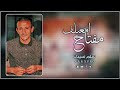 جديد الفنان مفتاح امعيلف