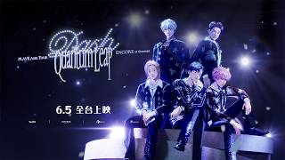 PLAVE專屬電影【PLAVE Asia Tour [Dash: Quantum Leap] Encore in Cinemas】電影預告 超越偏見！顛覆K-POP格局！6/5(五) 全台上映