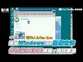 【揭秘Windows XP開機音效 管弦樂團演奏網嘆：時代眼淚】｜@Teri Timeout