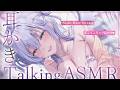 〖 ASMR⌇whisper 〗 テコテコ♡トコトコ♡突っつき×お耳ゴリゴリ刺激で効果抜群♡ 〖 タッピング/耳かき / 綿棒 /安眠 / Japanese/Vtuber〗