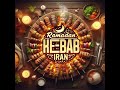 Ramadan Kebab In Iran کبابی رمضان کهتویه هرمزگان