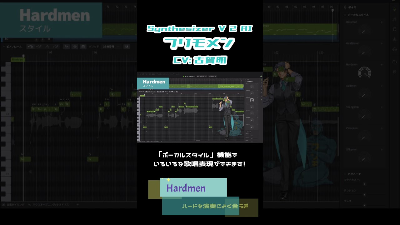 多彩な歌唱表現】Synthesizer V 2 AI フリモメン【好評発売中】 - YouTube