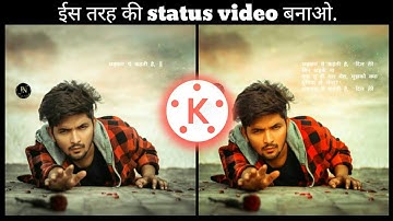 kinemaster video editing new style 2020 whatsapp status | how to make lyrics status video 2020 new