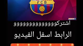 تنزيل تطبيق بث مباشر المباريات screenshot 1