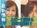 一青窈がスピード結婚&妊娠を発表!小林武史との破局報道から′′約半年′′の短さに冷ややかな視線も!!!