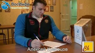 Как проходило голосование &quot;Человек года - 2015&quot;