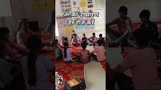 Apne bachhon koo bhi dikhayein #shots #youtubeshorts #headmaster #primaryschool