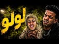 اعتذر منك يا لولو 