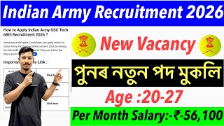 🔥Good News✅Join Indian Army New Recruitment 2026-New Vacancy Notification Out Apply Online😍
