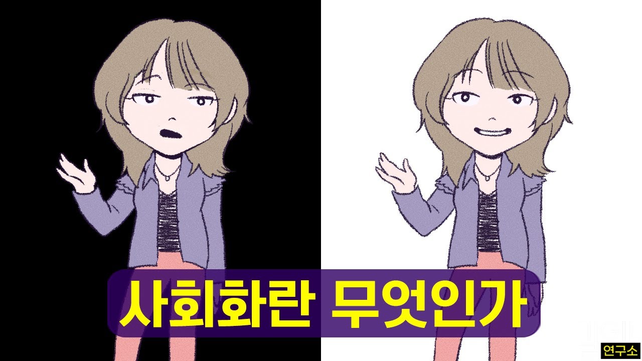 당신이 사회화가 힘든 이유 (ft. father effect)