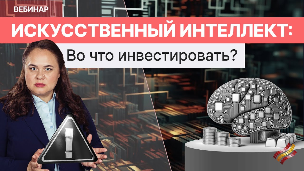 Искусственный интеллект: новый КлондAIк - YouTube