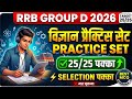 RRB Group d Biology top 50 Questions||RRB Science exam oriented||Railway Science||NTPC #rrbgd #rrb