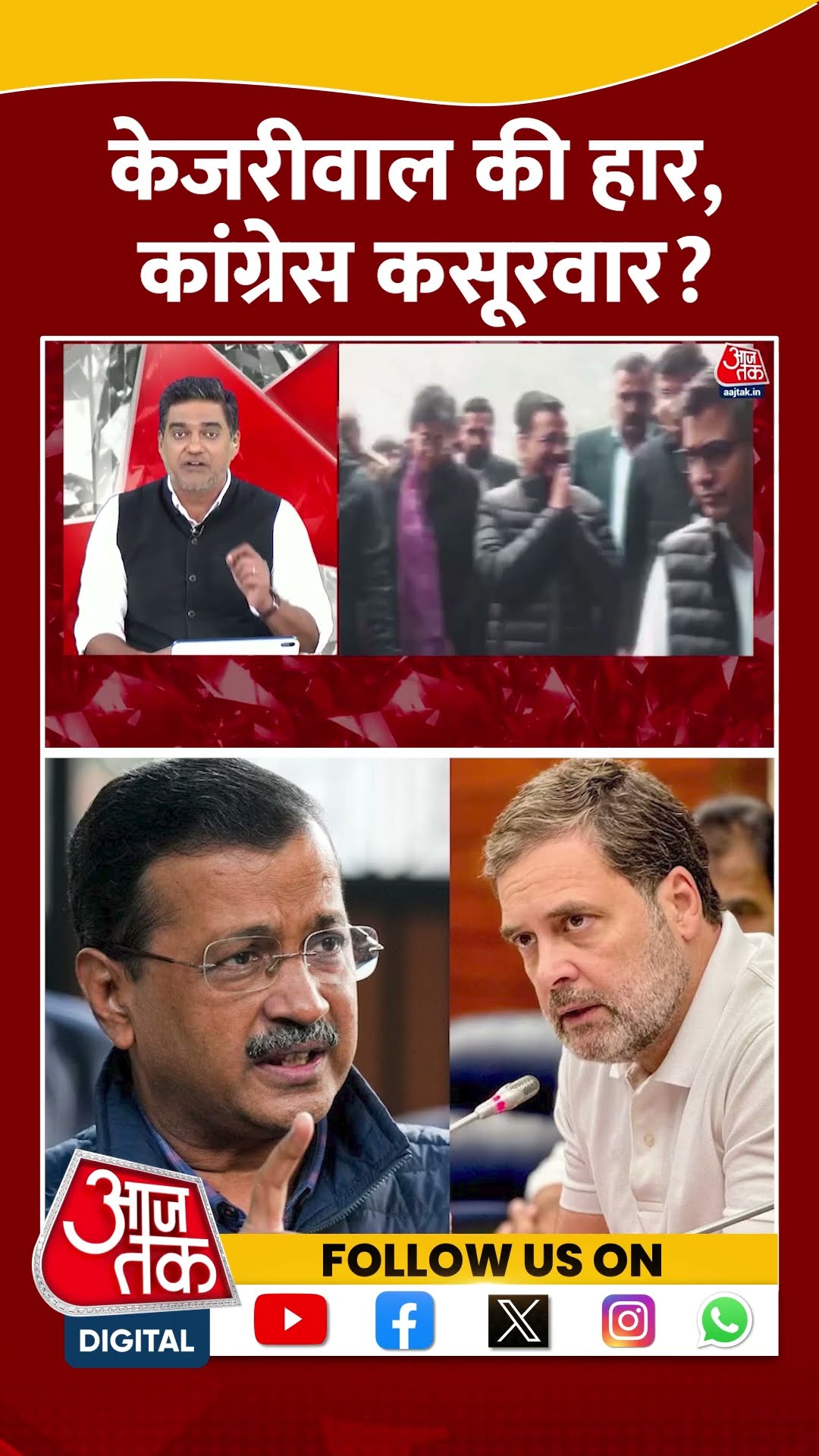 Dangal: Arvind Kejriwal की हार, Congress कसूरवार? | AAP | Kejriwal | Sahil Joshi | #shorts
