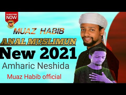 Muaz Habib Official 2021new Nesheed Anal Muslimun 