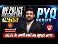 MP Police Constable 2026-27 | 2025 के सभी प्रश्नों का सुपड़ा साफ | Maths PYQ Series | By Vaibhav Sir