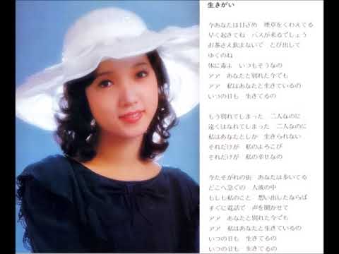 生きがい　牧美智子ファーストアルバムSideB-4　1974　CD音源