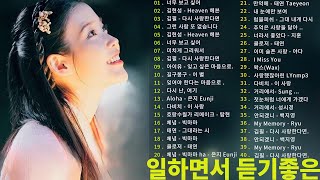 ❤️듣기만 해도 설레는 1990~2025🎁년 발라드모음 우리가 사랑했던 추억노래 - 소울스타,원티드,민경훈,문명진,루다,이승기,더씨야,에일리, 다비치, 양파,김범수,숙희,이소라