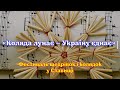 Колядки та щедрівки у Ставищі святковий концерт Різдво в Ставищенській громаді