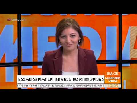 \"ახალი ხედვა\" კვლავ გამარჯვებულია