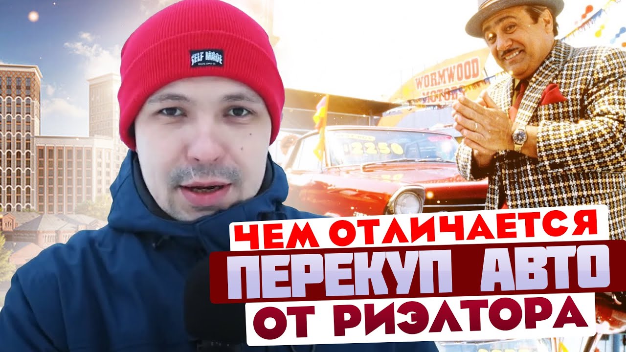 Чем плохи перекупы