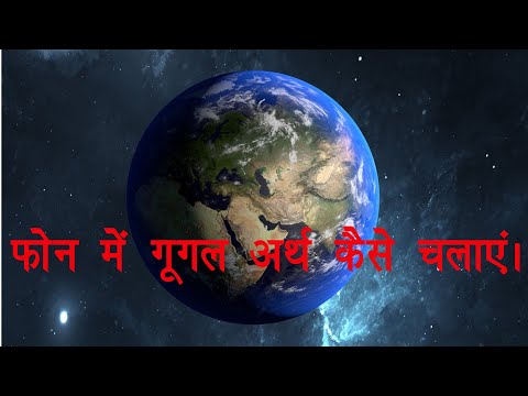 वीडियो: मैं Google धरती में अलग-अलग वर्षों को कैसे देखूं?