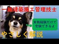 国家資格　1級建築施工管理技士　学科　土・基礎工事117　場所打ち杭　鉄筋組立