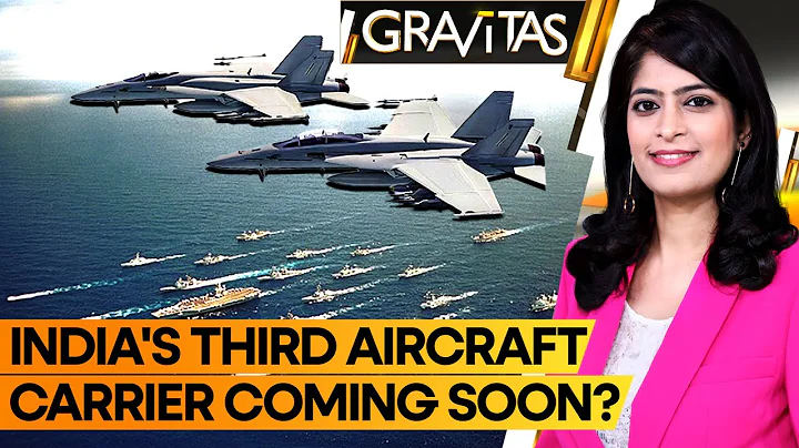 Gravitas: India close to getting third aircraft carrier amid China threat - DayDayNews