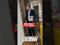 両親に帰省サプライズした結果…#shorts#tiktok#おすすめ#感動#親子の絆#家族の絆