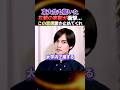 【東大生も驚愕】※左翼思想ってここまで来てんだな...「保守系政治サークル」設立した山田さんがスゴイ！