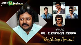 V .Nagendra Prasad Birthday Special | Juke Box | Kaviratna Dr. V. Nagendra Prasad Lyrical Hits