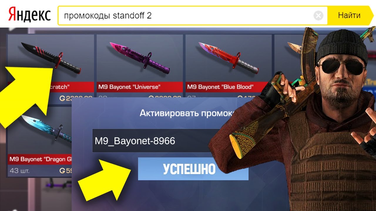 подписаться на рассылку гг стандофф. секретный код ггстандофф. подписка на рассылку. подписаться на рассылку гг стандофф. промокоды на кейсы в gg standoff 2023.