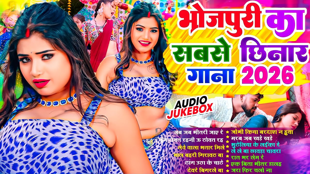 सुपरहिट Top -10 भोजपुरी गाने | 