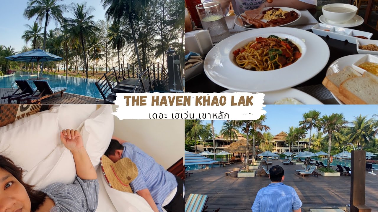 The Haven Khao Lak : เดอะ เฮเว่น ที่พักเขาหลัก โรงเเรมที่สระว่ายน้ำใหญ่มากจร้าาา | เนื้อหาทั้งหมดที่เกี่ยวข้องกับโรงแรม ที่ เขา หลักเพิ่งได้รับการอัปเดต